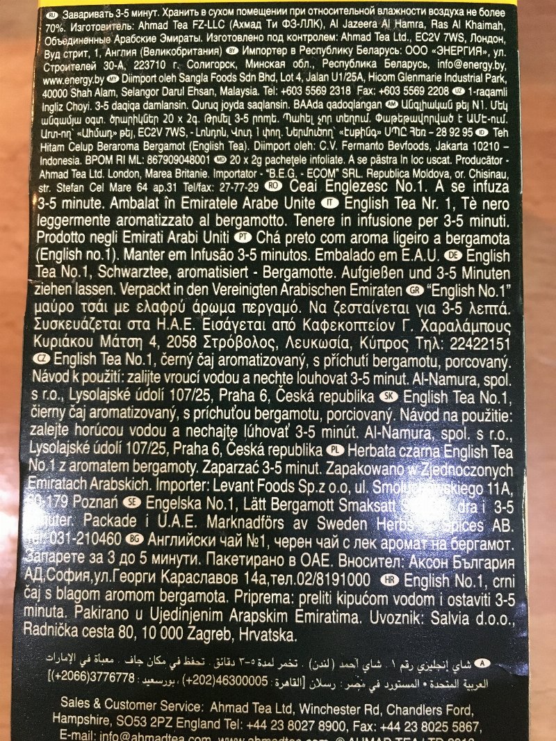 Foto da lista de ingredientes