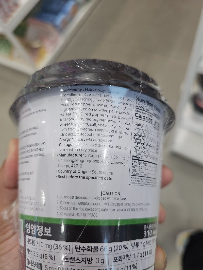 Foto da lista de ingredientes